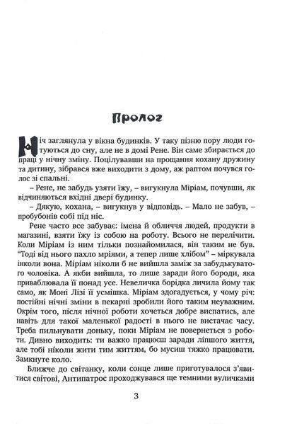 Вартові мрій. Останній Вартовий. Книга 2 1017511 фото
