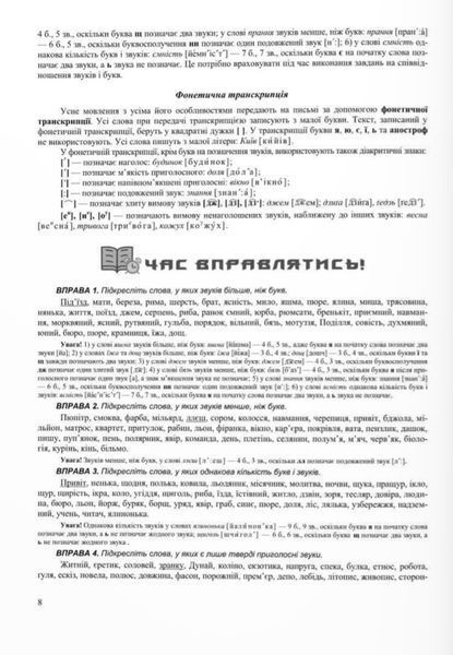 Українська мова. Комплексне видання для підготовки до НМТ/ЗНО 2025 1028536 фото