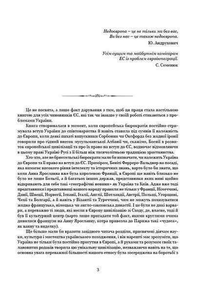 Визначні діячі українського походження. Державні та релігійні діячі. Політики. Військові 1024125 фото