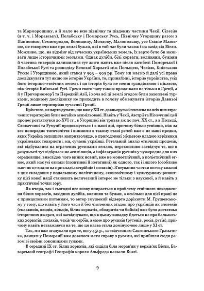 Визначні діячі українського походження. Державні та релігійні діячі. Політики. Військові 1024125 фото