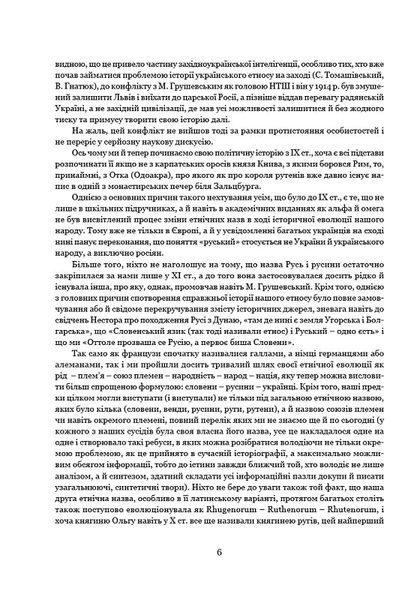 Визначні діячі українського походження. Державні та релігійні діячі. Політики. Військові 1024125 фото