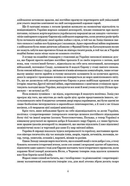 Визначні діячі українського походження. Державні та релігійні діячі. Політики. Військові 1024125 фото