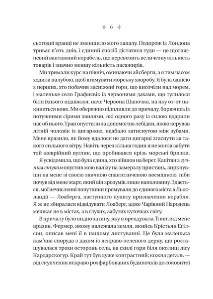 Енциклопедія фейрі Емілі Вайлд 1030639 фото