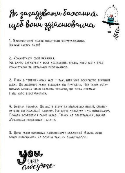 Альбом друзів: Wish book 17 1019139 фото