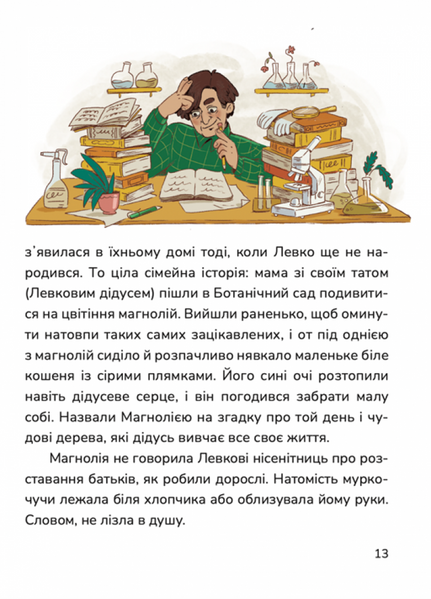 Хто ти насправді, Едзо Момонга? 1032412 фото