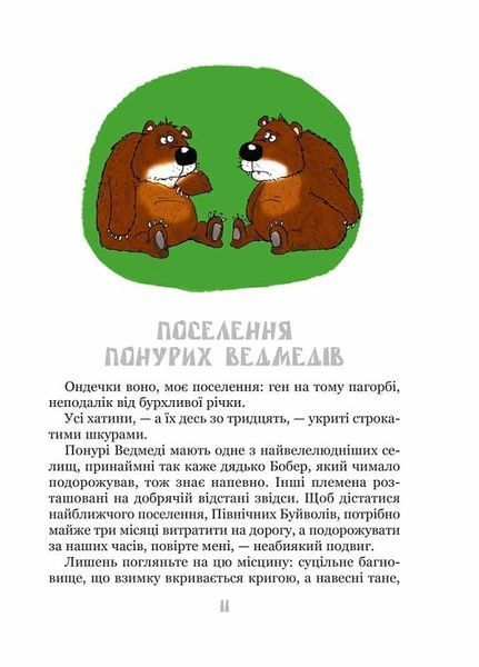 Неандертальський хлопчик в школі 1013293 фото