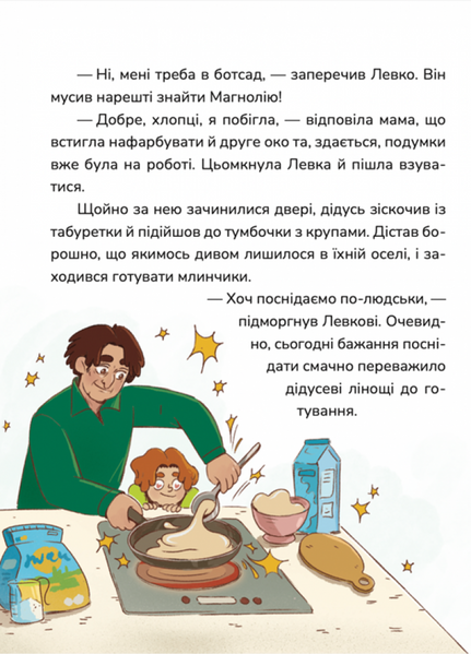 Хто ти насправді, Едзо Момонга? 1032412 фото