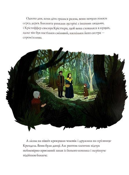 Легенда про Різдвяну відьму фото Легенда про Різдвяну відьму 1033259 фото