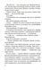 Наш останній шанс 1034985 фото 3