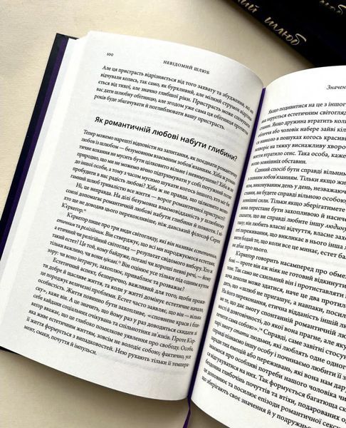 Невідомий шлюб. Як Божа мудрість допомагає осягнути сенс подружнього життя 1013224 фото