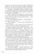 Мітка. Книга 1 1030212 фото 6