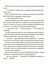 Прокляття богів. Книга 3 1034758 фото 10