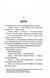 Дейзі Гейтс. Велика загибель. Книга 4 1029433 фото 2