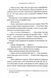 Правильне рішення. Книга 2. Місто вітрів 1029082 фото 3