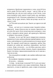 Ненавидіти Адама Коннора 1033481 фото 3