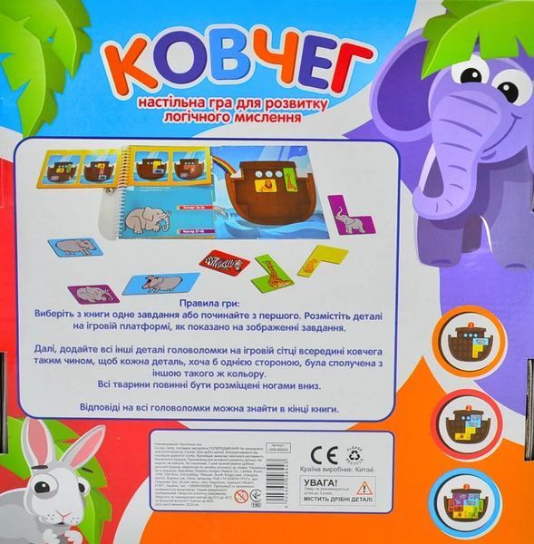 Настільна гра 'Ковчег' FunGame (UKB-B0042) 1007527 фото