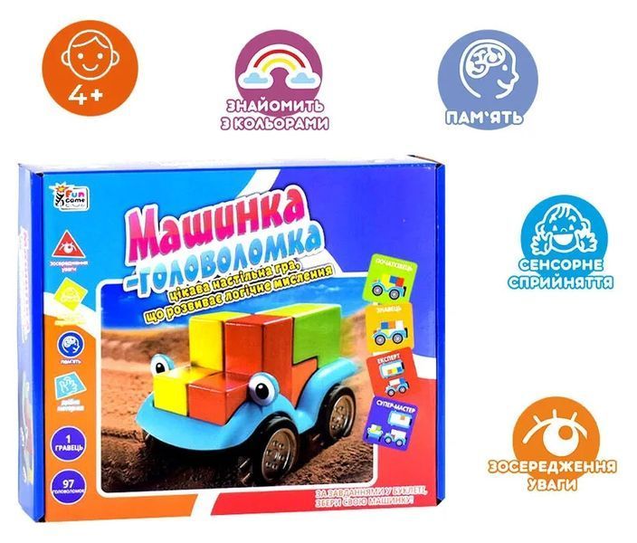 Розвиваюча гра Машинка - головоломка UKB-B 0043 (12) Fun Game (98322) 1008176 фото