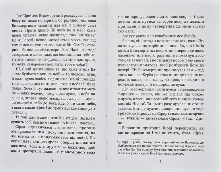 Сірка на порох 173504 фото