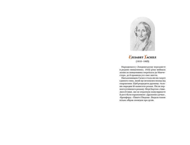 Карета-привид. Антологія готичної прози британських та американських письменниць 1035491 фото
