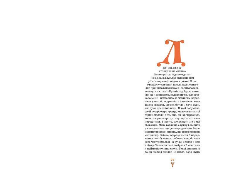 Карета-привид. Антологія готичної прози британських та американських письменниць 1035491 фото