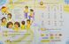 Підручник для 3 класу English with Smiling Sam 3 1004289 фото 3