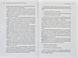 Температурный режим компании 36,6. Фундамент создания корпоративной культуры 171808 фото 5