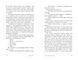 У нас завжди буде літо. Книга 3 1024797 фото 6
