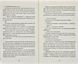 Антон та інші зі зграї 167083 фото 4
