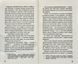 Діти лісу. Таємниця Голлі. Книга 3 1008256 фото 6