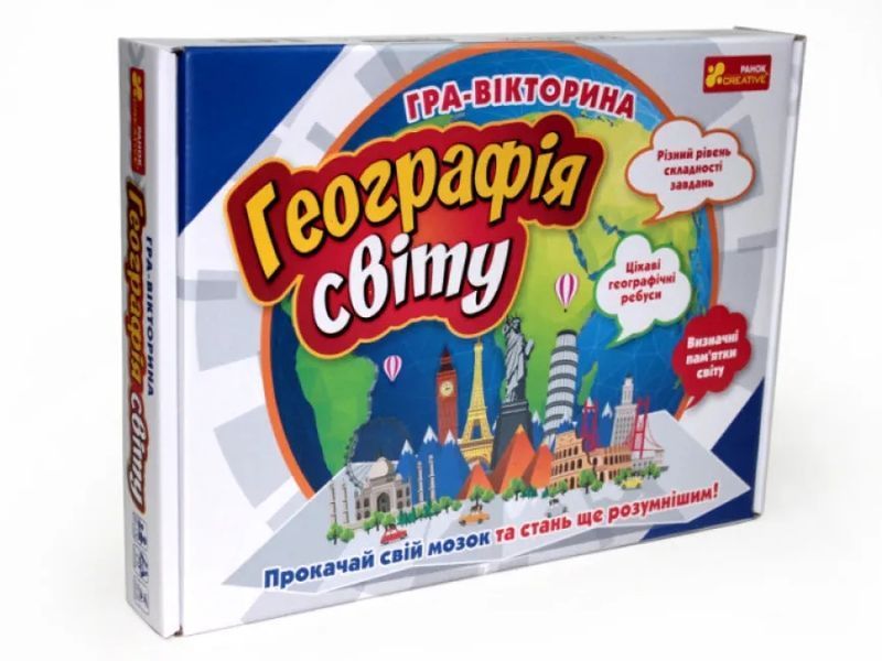 Гра-вікторина. Географія світу 12120138У 1010351 фото