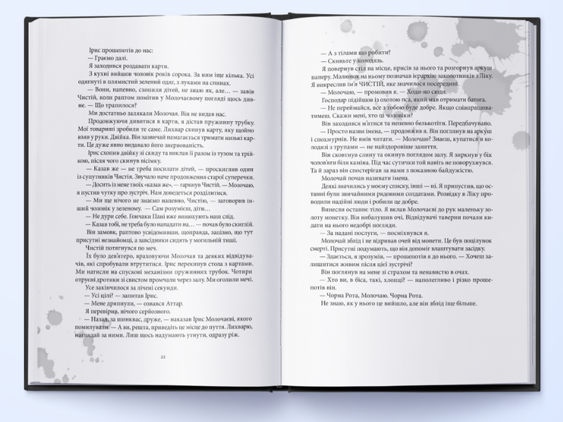 Нетлінні тіні. Чорна Рота. Книга 2 1032673 фото