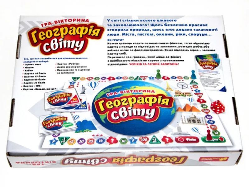 Гра-вікторина. Географія світу 12120138У 1010351 фото