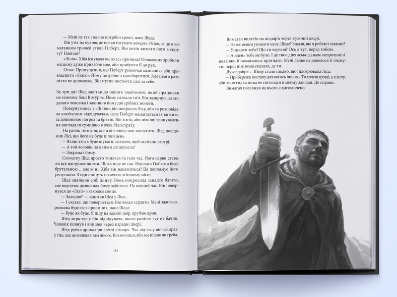 Нетлінні тіні. Чорна Рота. Книга 2 1032673 фото