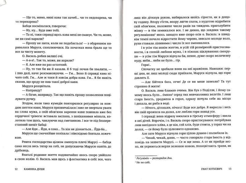 Камінна душя 1021545 фото