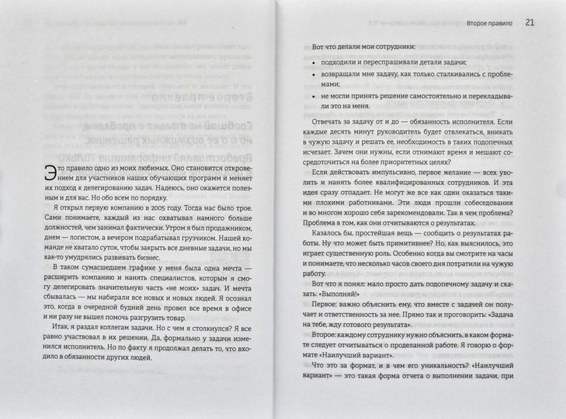 Температурный режим компании 36,6. Фундамент создания корпоративной культуры 171808 фото