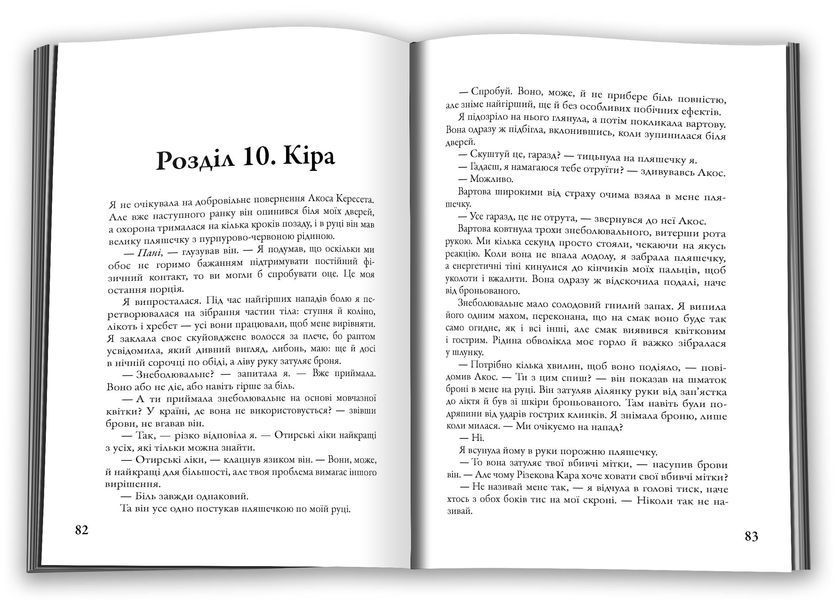 Мітка. Книга 1 1030212 фото