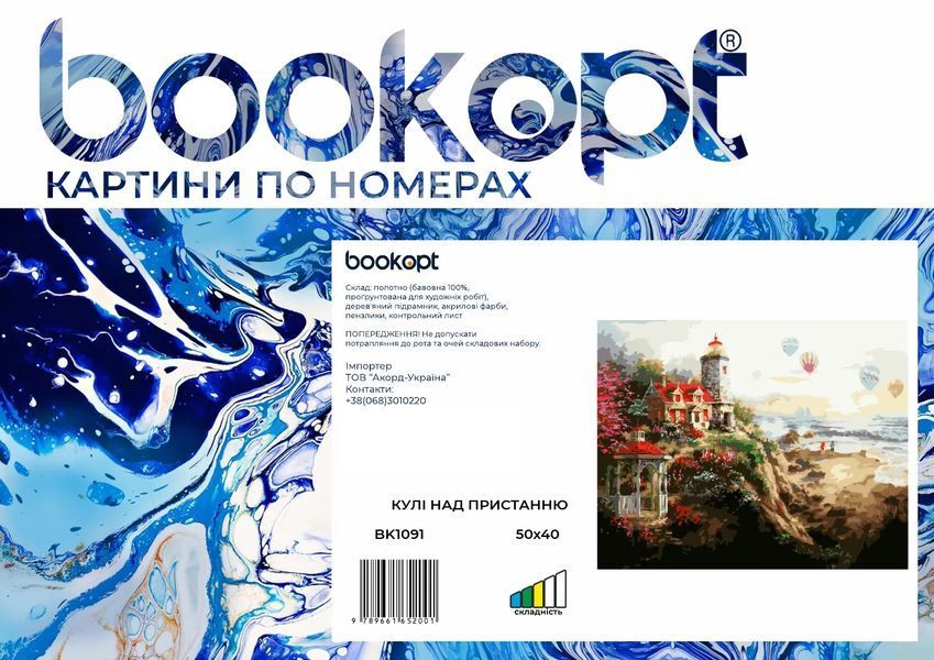 Картина по номерах Bookopt Кулі над пристанню 40х50 (BK1091) 1004488 фото