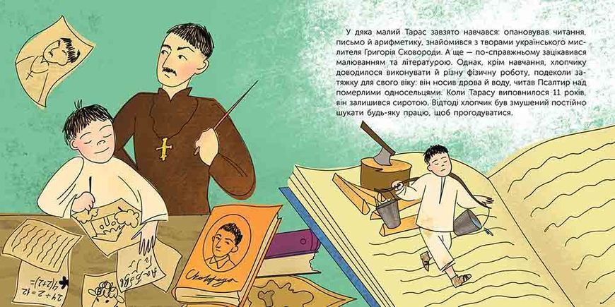 Хто такий Тарас Шевченко. Оповідь у малюнках 1027726 фото