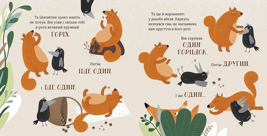 Горістечко 1013104 фото