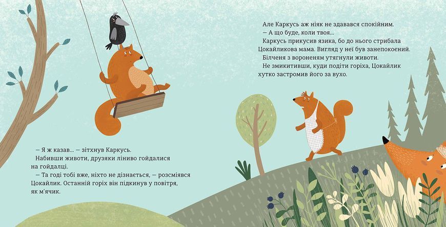 Горістечко 1013104 фото