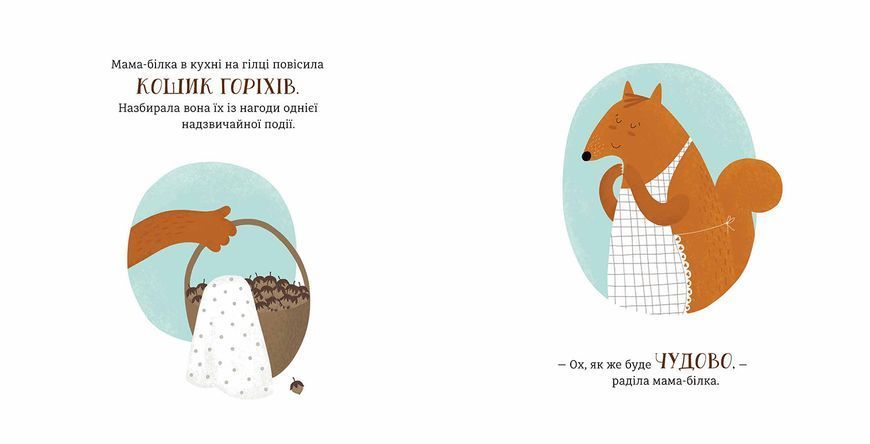 Горістечко 1013104 фото