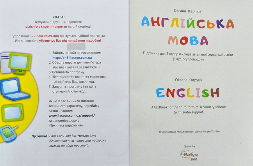 Підручник для 3 класу English with Smiling Sam 3 1004289 фото