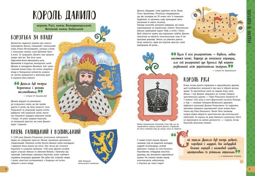 Історії про життя ЩЕ 50 українців та українок 1024915 фото