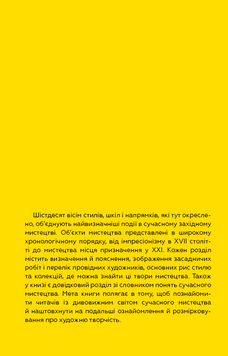 Сучасне мистецтво 1012925 фото