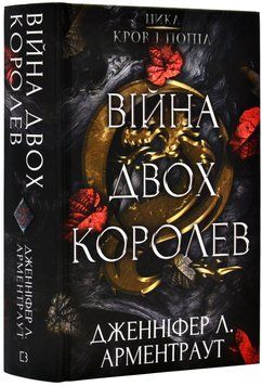 Кров і попіл: Війна двох королев 1019203 фото