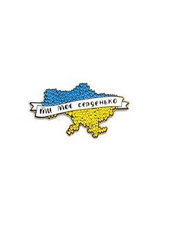 Пін (значок) Bookopt Ти моє серденько 1020768 фото