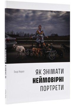 Як знімати неймовірні портрети 1022157 фото