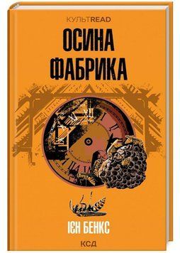 Осина фабрика 1022335 фото