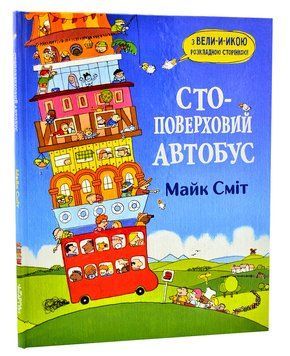 Стоповерховий автобус 1013956 фото