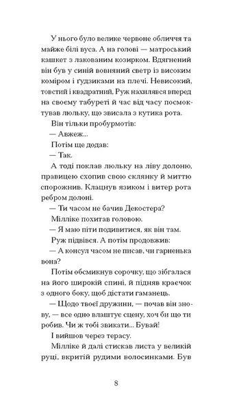 Краса на землі 1031771 фото